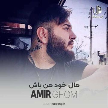 Male Khode Man Bash