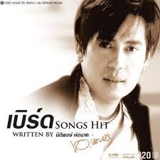 ฉันมาทำอะไร-cover