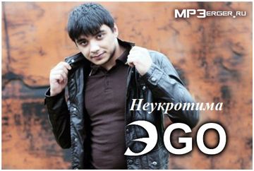 Дикий ангел-cover