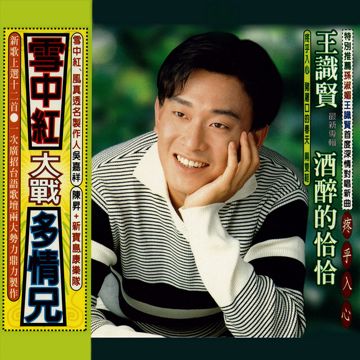 疼乎入心