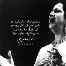 انت عمري-cover