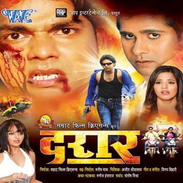 Makaiya Me Raja Ji-cover