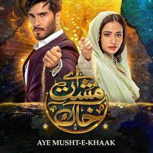 Aye Musht-e-Khaak Ost-cover