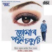 Moyna Kon Bidhatai