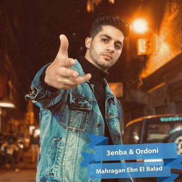 Mahragan Ebn El Balad-cover