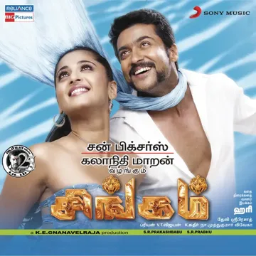 Naane Indhiran-cover