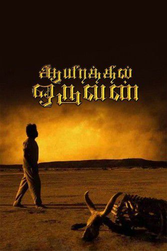 Maalai Neram-cover