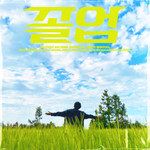 졸업(Feat. Wiz-B, JUTO)(Graduation)-cover