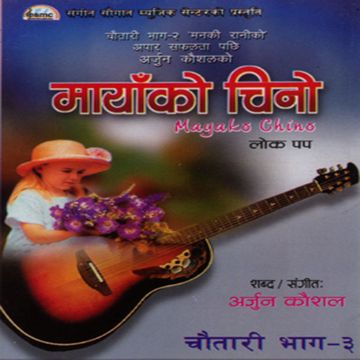 Darjaling ko ghumti ma..-cover