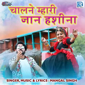 Chalne Mhari Jaan Hashina (Original)-cover