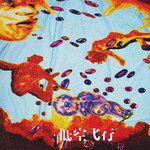 低空飞行-cover