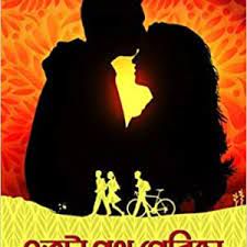 Atota Poth Periye-cover