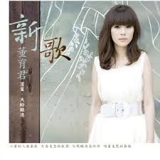 你甘有爱过我【年年年年华】-cover