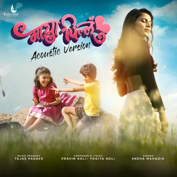 Majha Pillu - Acoustic Version-cover