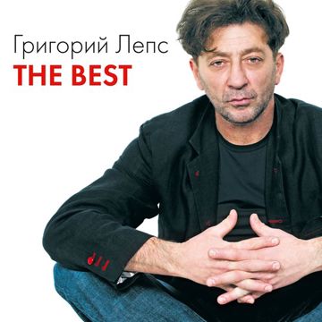 Я тебе не верю-cover
