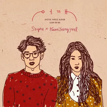 어깨-cover
