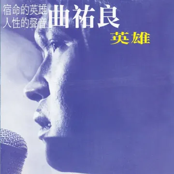 從來都沒有-cover