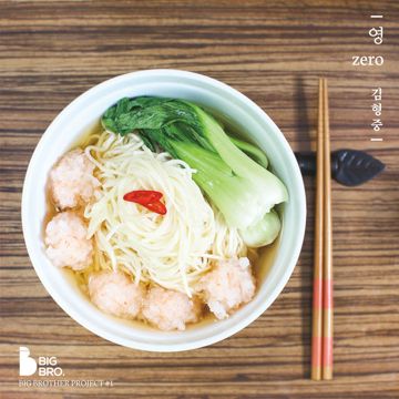 그런가봐-cover