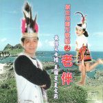 原住民的青年