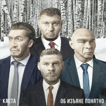Прошел Через-cover