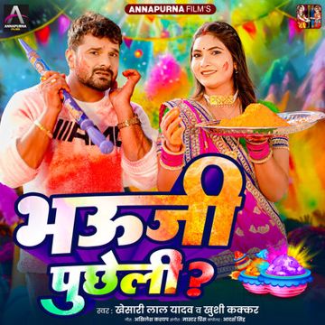 Bhauji Puchheli ?-cover