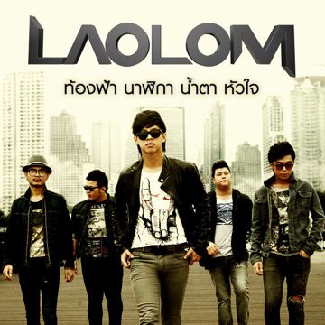 ท้องฟ้า นาฬิกา น้ำตา หัวใจ-cover