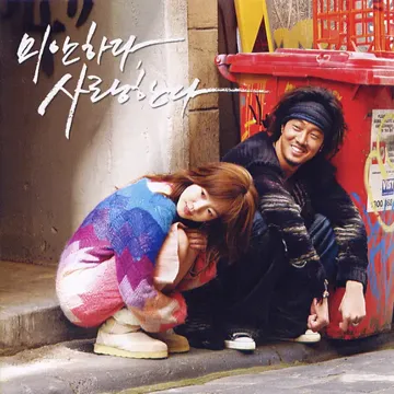 하루가 지나고-cover