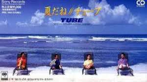 夏だね-cover