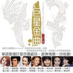 你是我心內的一首歌(Single Version)