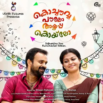 Vaanam Mele - From "Kochavva Paulo Ayyappa Coelho"
