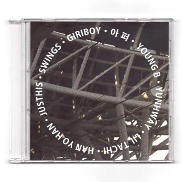 아퍼 (Band Ver.)-cover
