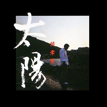 梦中人