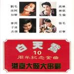 但愿花常在-cover