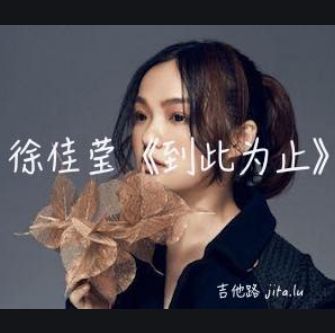 潇洒走一回-cover