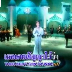 ฝนหยาดสุดท้าย