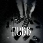 NOBB: ' (-cover