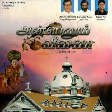 Punitha Antoniyaar Prarthanai-cover