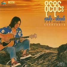 သင္ခန္းစာ-cover