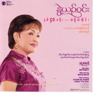 ဒီအခ်ိန္ကစ