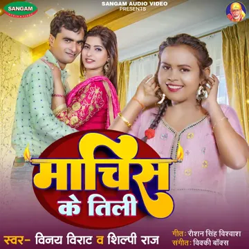 Machis Ke Tili-cover