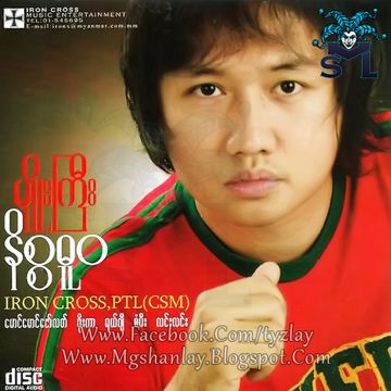 မင္းရွိတဲ့ျမိဳ႕ မ်ဳိိးၾကီး