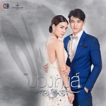 แค่ภาพลวงตา-cover