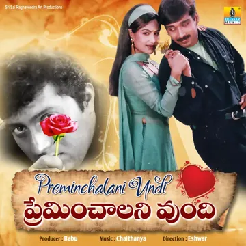 Premalokamlona Andaru