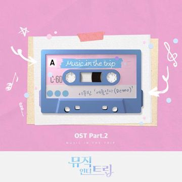 널 생각해-cover
