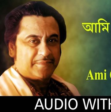 Ami Chini Go -cover
