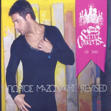 San Dio Stagones Vrohis-cover