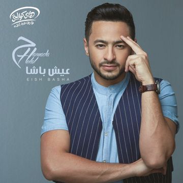 كل لما فكر فيك