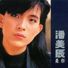 Wo Chen Yong Xin Ai Zhe Ni-cover