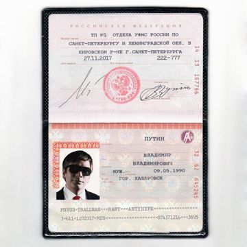 Владимир Путин-cover