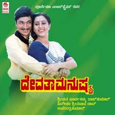 HRUDAYADALI IDENIDHU-cover